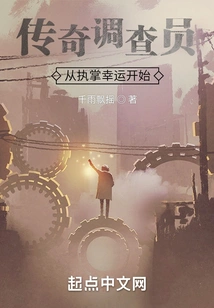 Legendary Investigator Starts by Taking Charge of Lucky