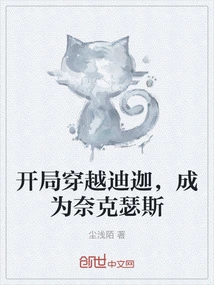 Start by Traveling Through Tiga and Become Nexus