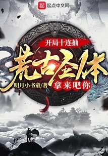 Ten Consecutive Draws at the Beginning: Bring Me the Ancient Holy Body