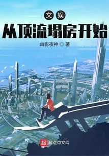 Entertainment Starts from Top-notch Houses