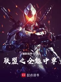 The All-around Mid Laner of the League