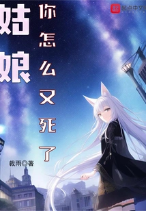 Girl, Why Are You Dead Again?