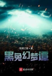 Black Rabbit Fantasy Story