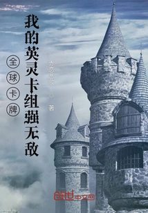 Global Cards: My Heroic Deck is Invincible