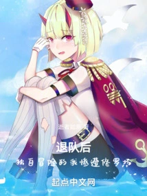 After Quitting the Team, I Went on a Solo Adventure and Suffered a Tragic Fate in the Shura Field