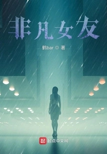 Extraordinary Girlfriend