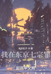 My Seven Deadly Sins in Tokyo