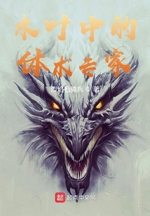 Taijutsu Expert in Konoha