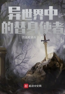 Substitute Messenger in Another World