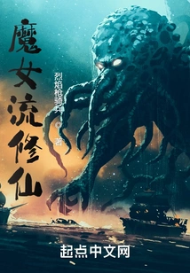 Witch Style Cultivator