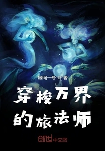 A Planeswalker Traveling Across All Realms