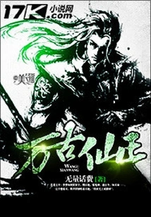 Eternal Immortal King