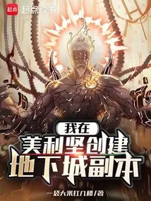 I Created a Dungeon Instance in America