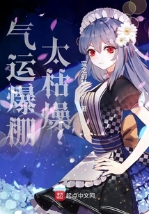 Having Great Luck is Too Boring