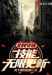 Everyone Defends the Tower: Unlimited Skill Updates