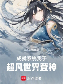 Achievement System: I Became a God in the Extraordinary World