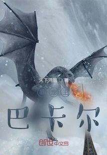 Tyrannosaurus King Bakar