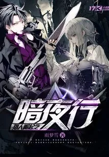 Hunter Rise: Dark Night Walk