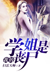 My Senior is a Zombie