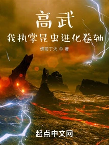 Gao Wu: I Control the Insect Evolution Scroll