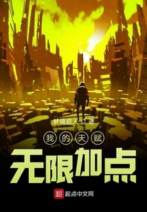 My Talents Are Unlimited