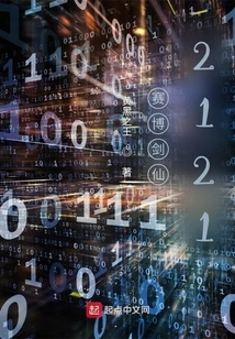 Cyber ​​sword Fairy 2121