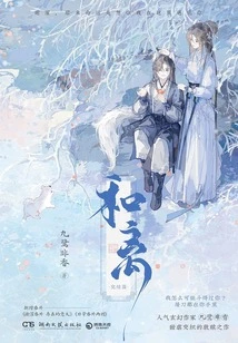 Harmony and Separation (final Chapter)