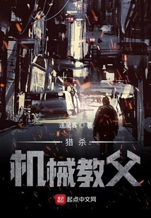 Hunting the Mechanic Godfather