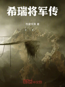 General Ciri's Biography