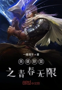 League of Legends Youth Unlimited