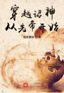 Traveling Through the Imperial Edict Begins with the Late Emperor