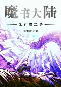 Magic Book Continent