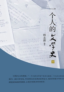 A Person's Literary History