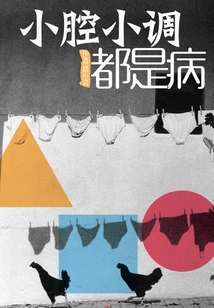 Small Accents Are All Diseases