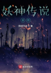 The Legend of Demon God