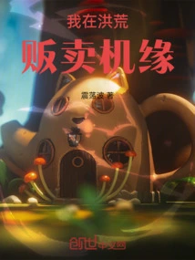 I'm Selling Opportunities in the Wilderness