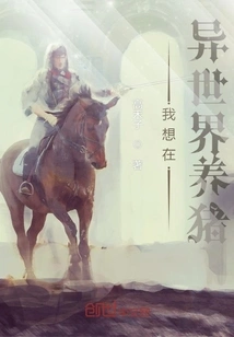 I Want to Raise Pigs in Another World