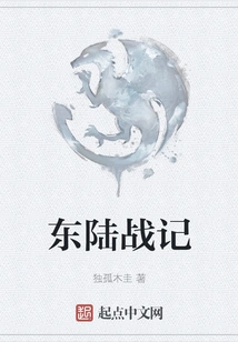 Eastern Land War Chronicles