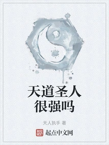 Are the Saints of Heaven Strong?