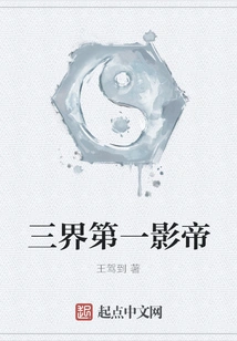 The Number One Actor in the Three Worlds