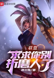 Alliance: Please Stop Torturing People