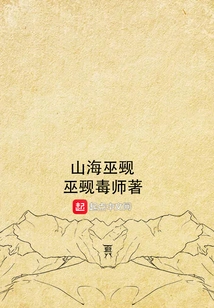 Mountain and Sea Witch