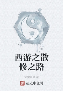 The Journey to the West