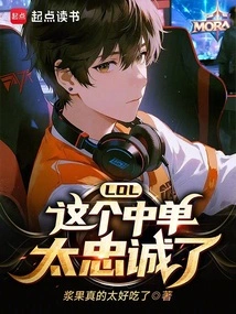 Lol: This Mid Laner is so Loyal