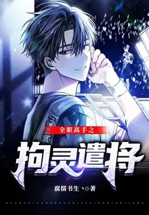 The Master of All-purpose Skills