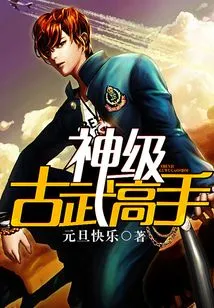 God-level Ancient Martial Arts Master