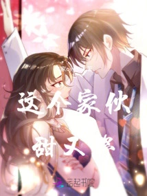 This Guy is Sweet and Wild