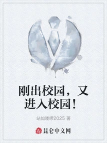 Just Left the Campus and Entered the Campus Again!