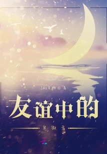 The Humble One in Friendship