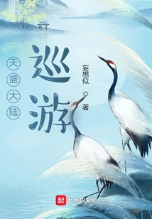 Tiansheng Continent: Cruise